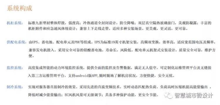 机房预算多少钱一平米「预算十万三十平米的机房要如何做得体面」