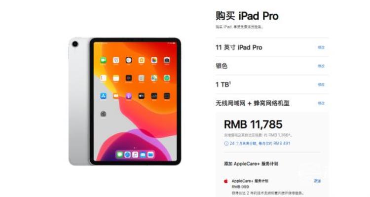 ipad2019官网价格「等等党的胜利苹果官网iPad2019版大降价2499元起」