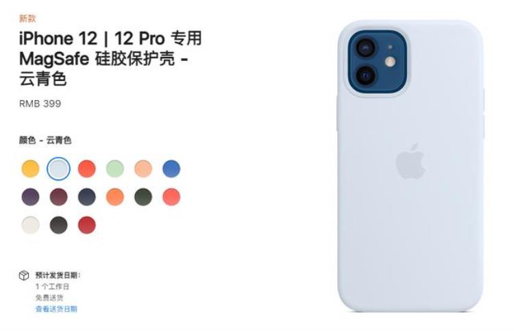 iphone 12硅胶壳「苹果iPhone12硅胶保护壳夏季上新三种新配色均为399元」