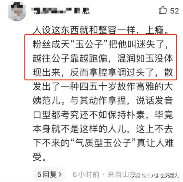 李玉刚咋了?「李玉刚直播不说话摇头晃脑闭目喝茶演出坐轮椅他怎么了」