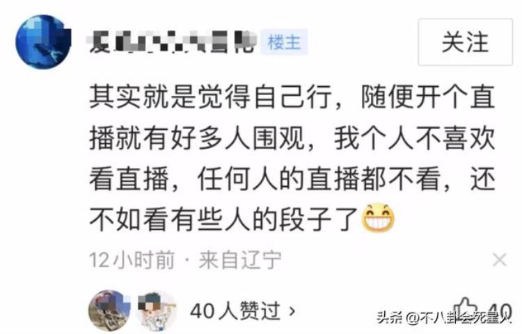 李玉刚咋了?「李玉刚直播不说话摇头晃脑闭目喝茶演出坐轮椅他怎么了」