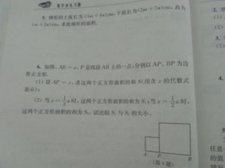 什么是恒定体温「初中科学恒定的体温每日一练含答案解析」