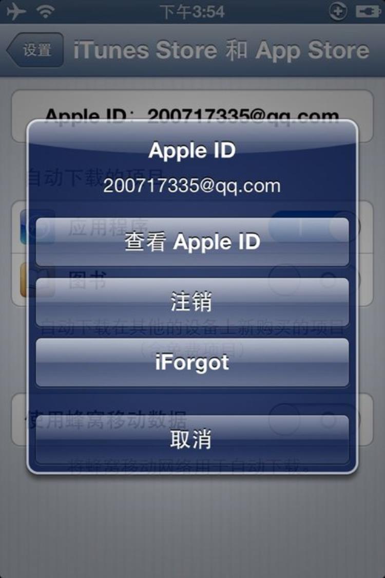 你的AppleID值多少钱暗网标价15美元