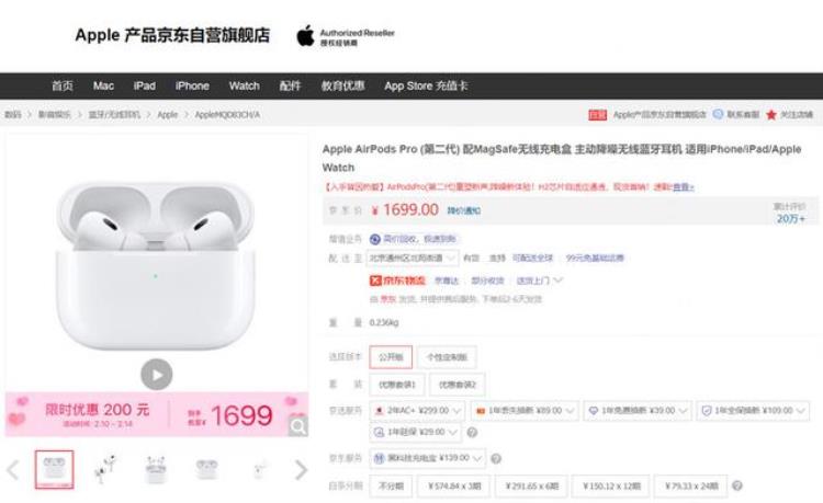 618京东applewatch「情人节送上满满爱意逛京东2899元即可入手AppleWatchS8」