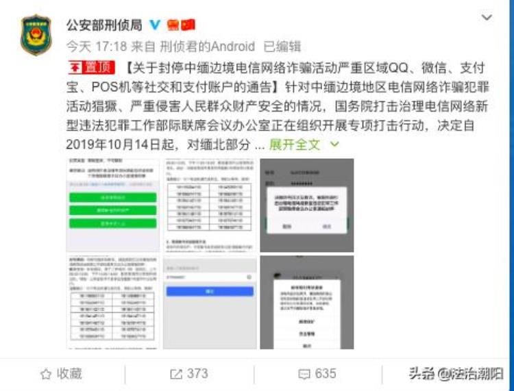 微信qq封号「多地网友微信QQ被封原因清楚了」