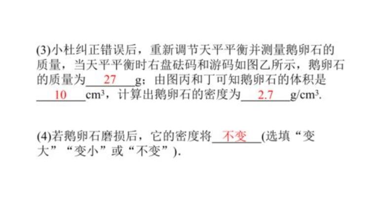 初中物理密度考点汇总二年级「初中物理密度考点汇总二」