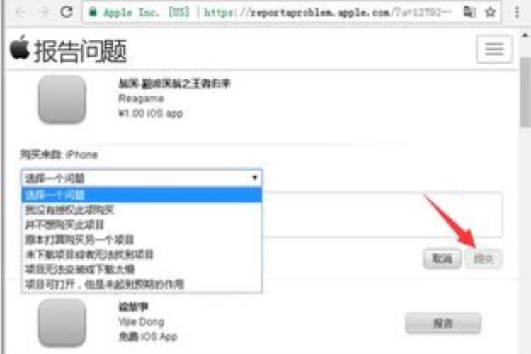 ios退款教程「价值2000元的商业化IOS苹果手机退款教程请勿泛滥」