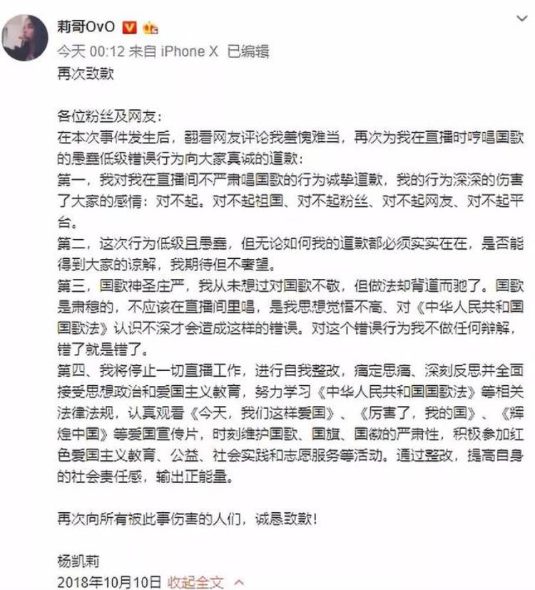 虎牙莉哥怎么凉的「出事了虎牙莉哥直播间被封因为她竟然做了这事」