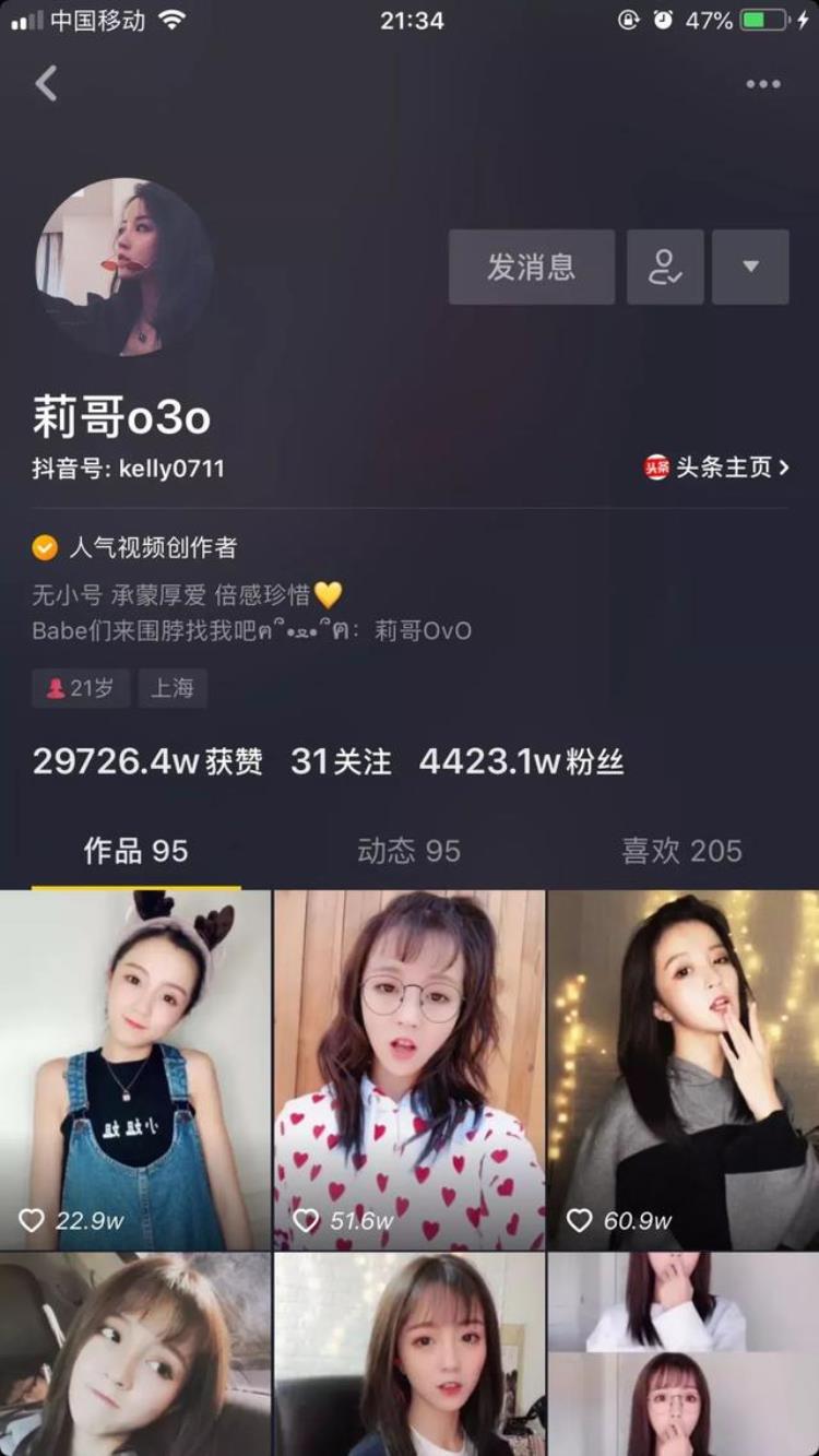 虎牙莉哥怎么凉的「出事了虎牙莉哥直播间被封因为她竟然做了这事」