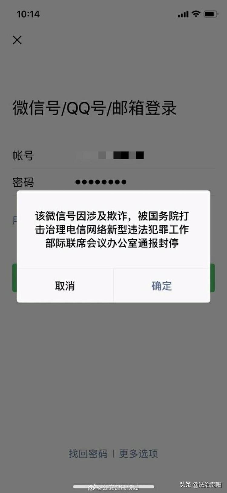 微信qq封号「多地网友微信QQ被封原因清楚了」