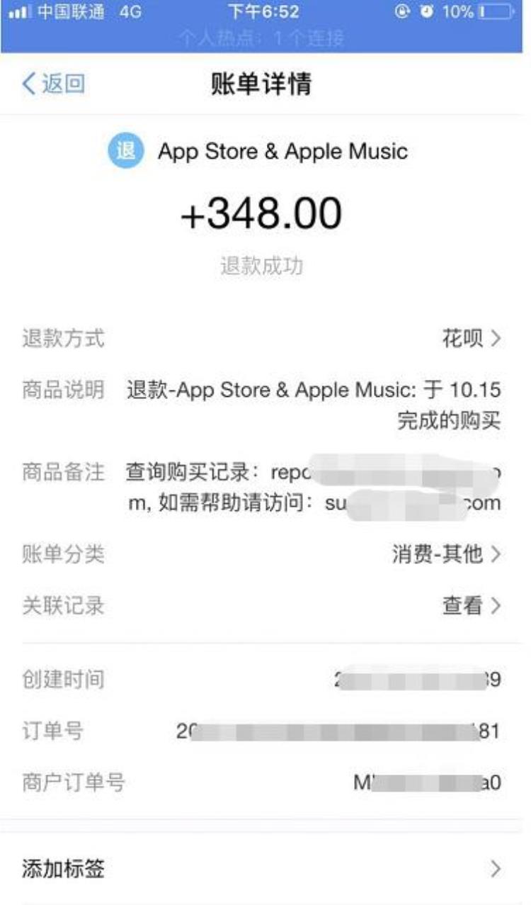 ios退款教程「价值2000元的商业化IOS苹果手机退款教程请勿泛滥」