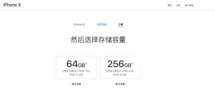 iphonex美版和国行价格「iPhoneX国行美版港版日版售价大对比价格最高能差1500元」