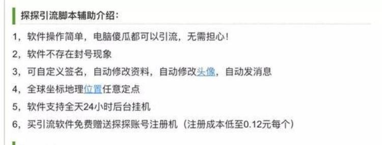 色情与诈骗共舞还有谁在探探社交「色情与诈骗共舞还有谁在探探社交」