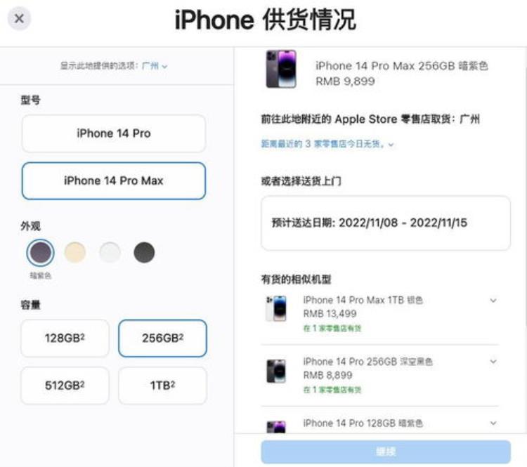 苹果预购啥时候发货「iphone预售什么时候拿到货」