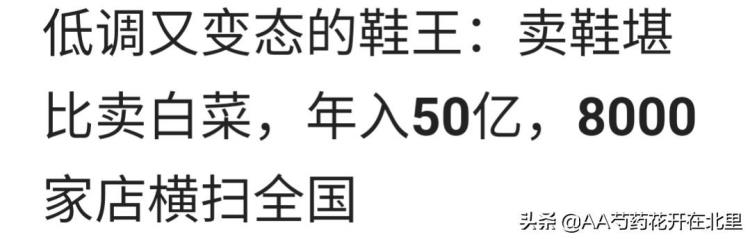 大东鞋店为什么都在慢慢关店「大东一家全年在打折的鞋店为何从众多品牌中脱颖而出」