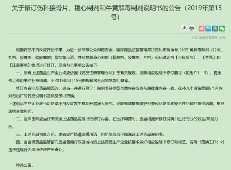 牛黄清火丸里的雄黄毒性大吗「上火吃牛黄解毒丸为什么被药监局点名警示雄黄了解一下」