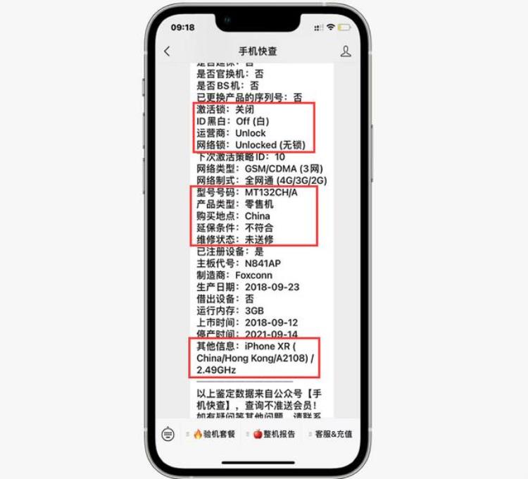 iphonexr扩容多少钱「扩容iPhoneXR只要1600能不能买会不会有隐患」