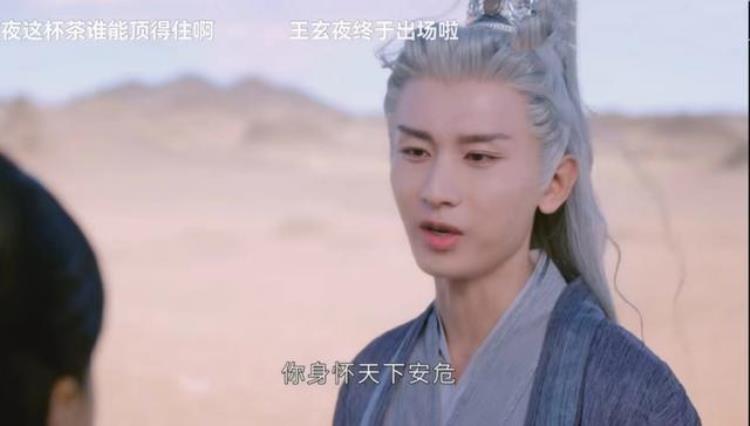 杨紫成毅沉香如屑什么时候开播「沉香如屑渣爹玄夜上线杨紫成毅前面几十集白演了」