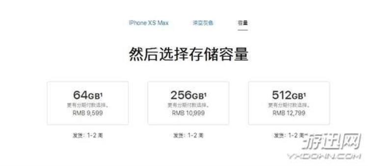 iPhoneXS/XSMax正式开卖8699元起肾准备好没