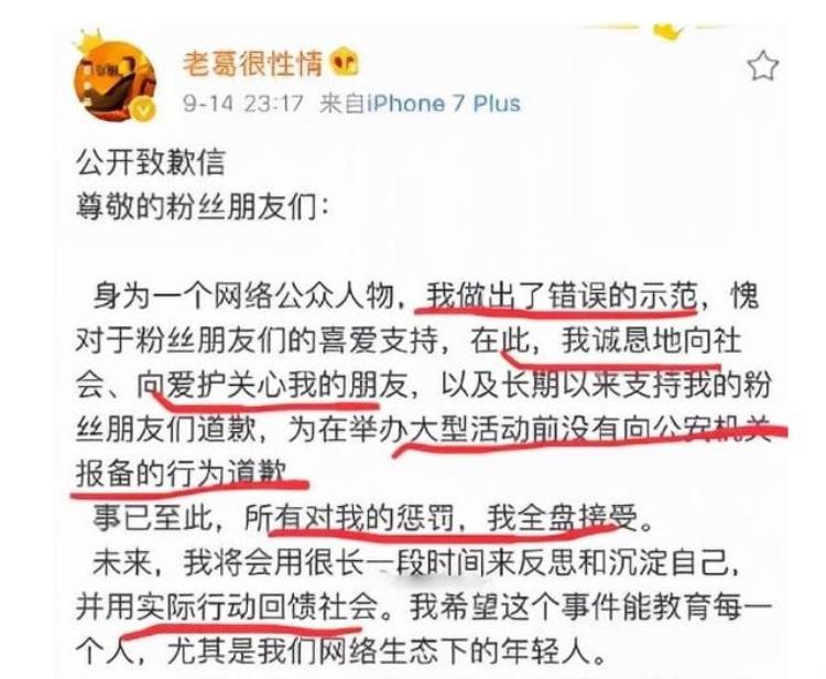 网红二晨怎么了「3600万粉丝主播二晨编故事售假太原老葛曾因演剧本被封号」