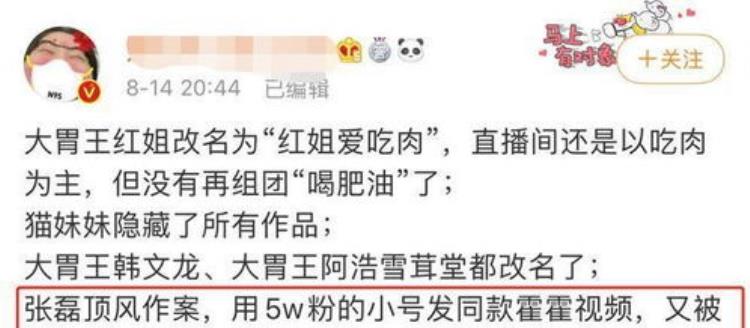 网红二晨怎么了「3600万粉丝主播二晨编故事售假太原老葛曾因演剧本被封号」