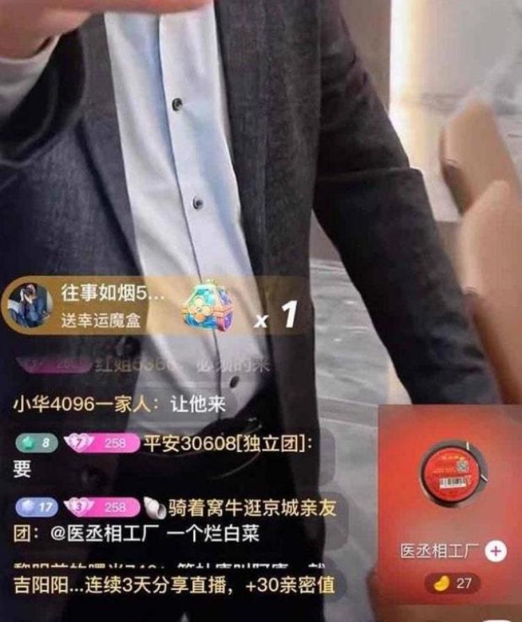 网红二晨怎么了「3600万粉丝主播二晨编故事售假太原老葛曾因演剧本被封号」