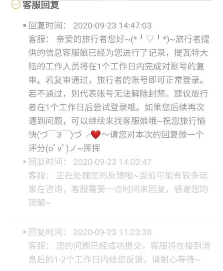 原神误封多久解封「原神官方杀疯了主播被误封一个月对线米哈游一天终于解封」