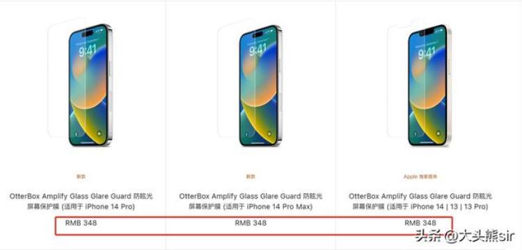 苹果几百块钱的膜「苹果300多元的屏幕保护膜是智商税吗」