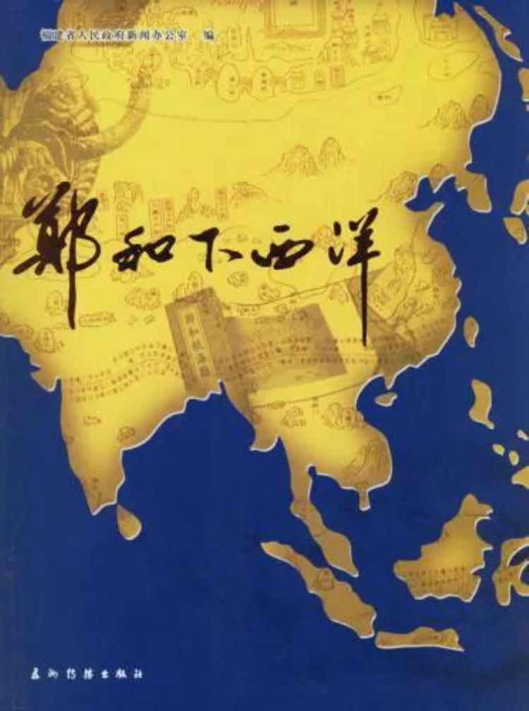 朱棣跟郑和「明成祖朱棣与三宝太监郑和下西洋的那些事」