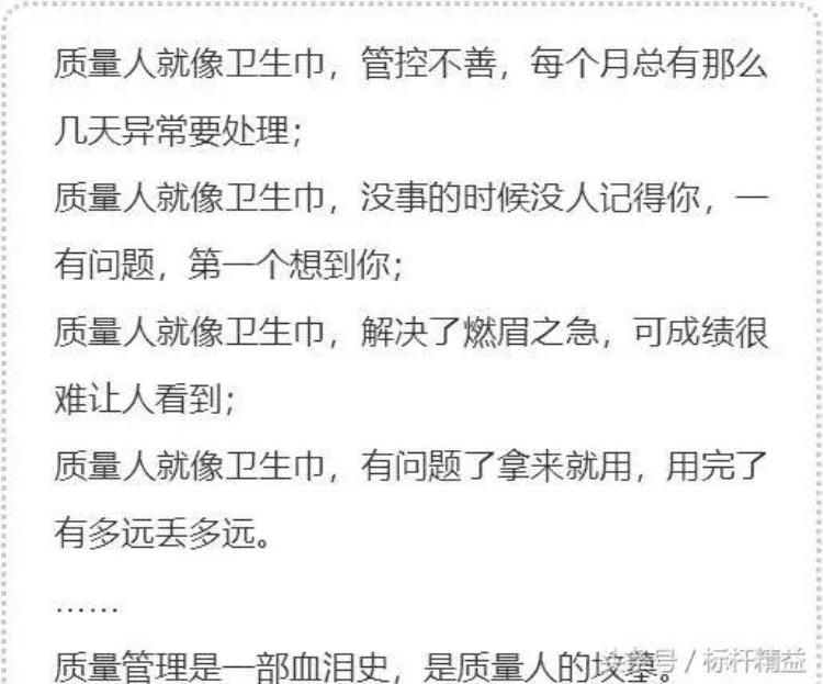 为什么我们质量部总是质量问题不断「为什么我们质量部总是质量问题不断」