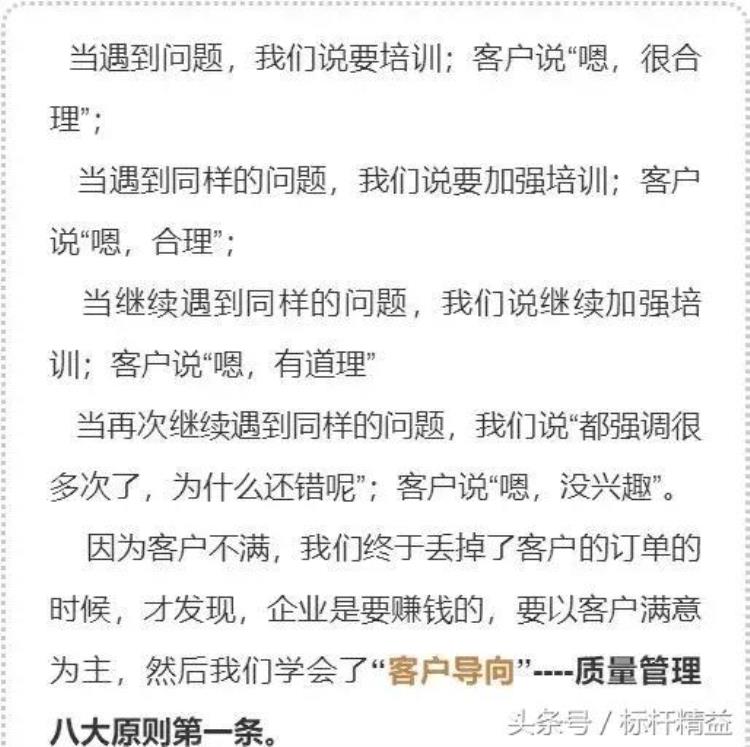 为什么我们质量部总是质量问题不断「为什么我们质量部总是质量问题不断」