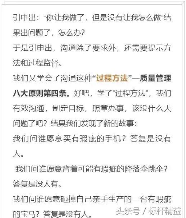 为什么我们质量部总是质量问题不断「为什么我们质量部总是质量问题不断」