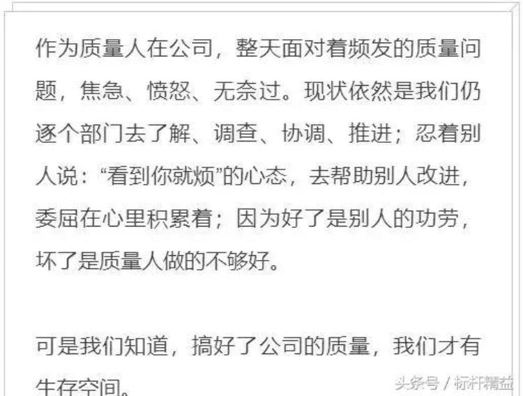 为什么我们质量部总是质量问题不断「为什么我们质量部总是质量问题不断」