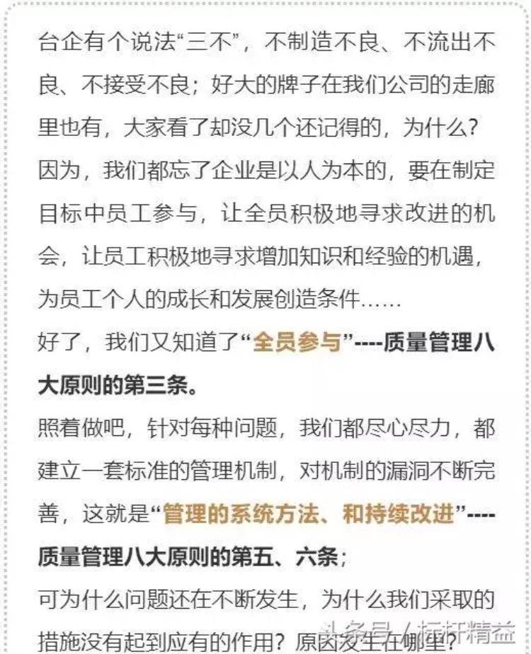 为什么我们质量部总是质量问题不断「为什么我们质量部总是质量问题不断」