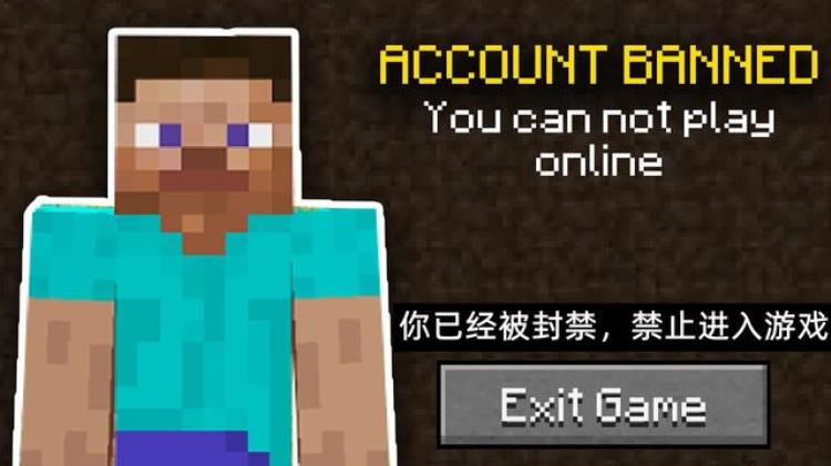 我的世界你已被管理员禁言「您已经被永久封禁禁止进入Minecraftmc聊天举报解答」