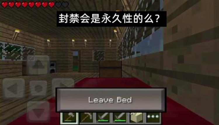 我的世界你已被管理员禁言「您已经被永久封禁禁止进入Minecraftmc聊天举报解答」