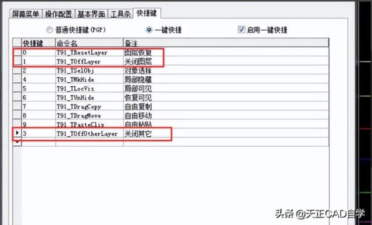 教你学会天正cad图层管理隐藏和显示图层的技巧是什么「教你学会天正CAD图层管理隐藏和显示图层的技巧」