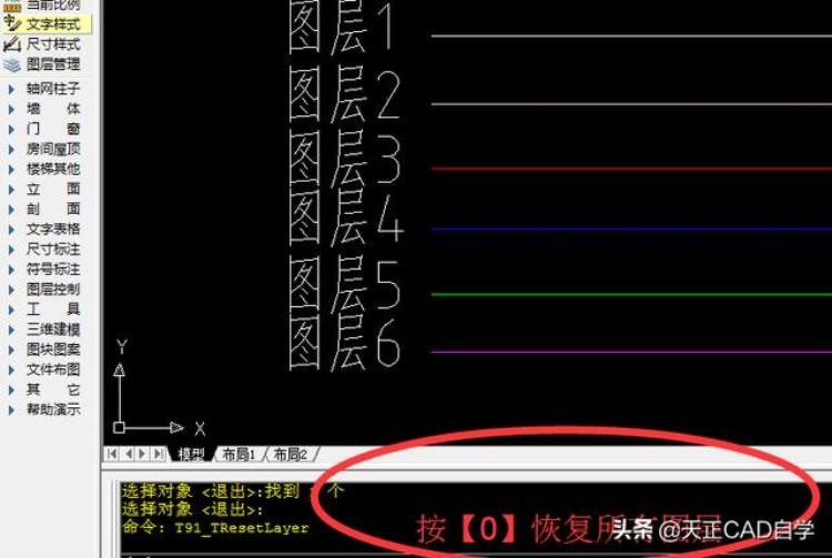 教你学会天正cad图层管理隐藏和显示图层的技巧是什么「教你学会天正CAD图层管理隐藏和显示图层的技巧」