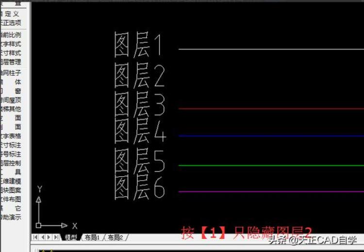 教你学会天正cad图层管理隐藏和显示图层的技巧是什么「教你学会天正CAD图层管理隐藏和显示图层的技巧」