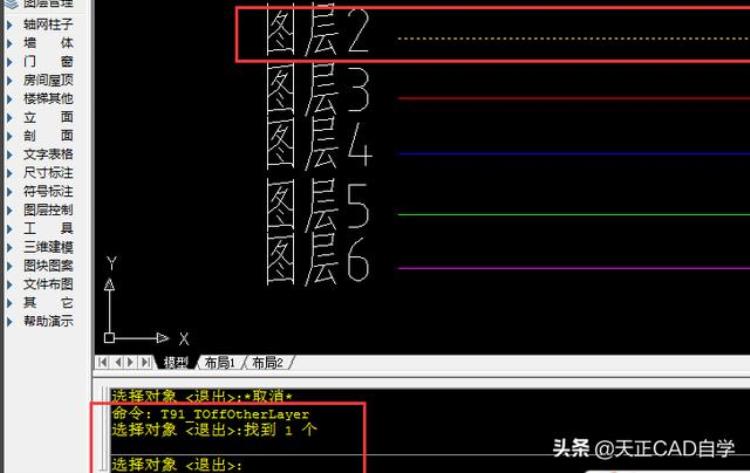 教你学会天正cad图层管理隐藏和显示图层的技巧是什么「教你学会天正CAD图层管理隐藏和显示图层的技巧」