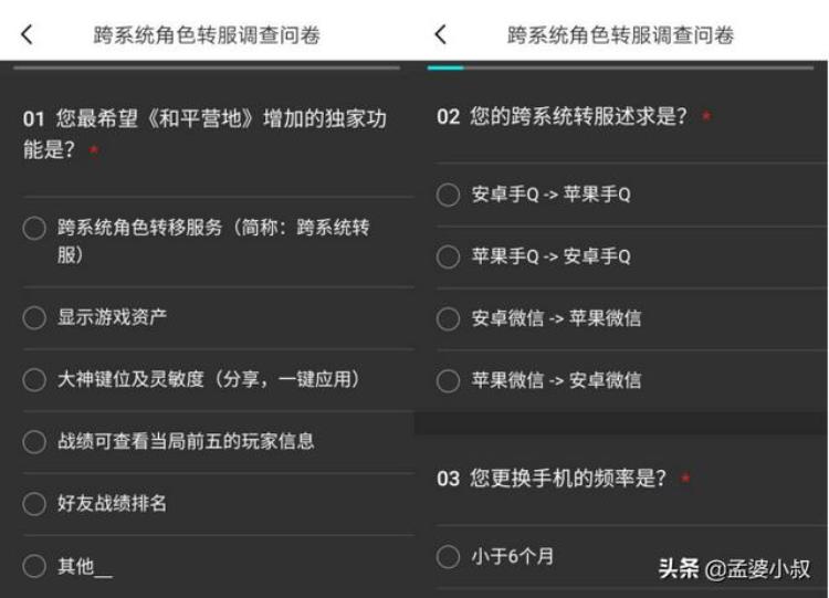 和平精英转区系统要多少钱「和平精英转区系统来了4种转区通道和王者一样收费99吗」