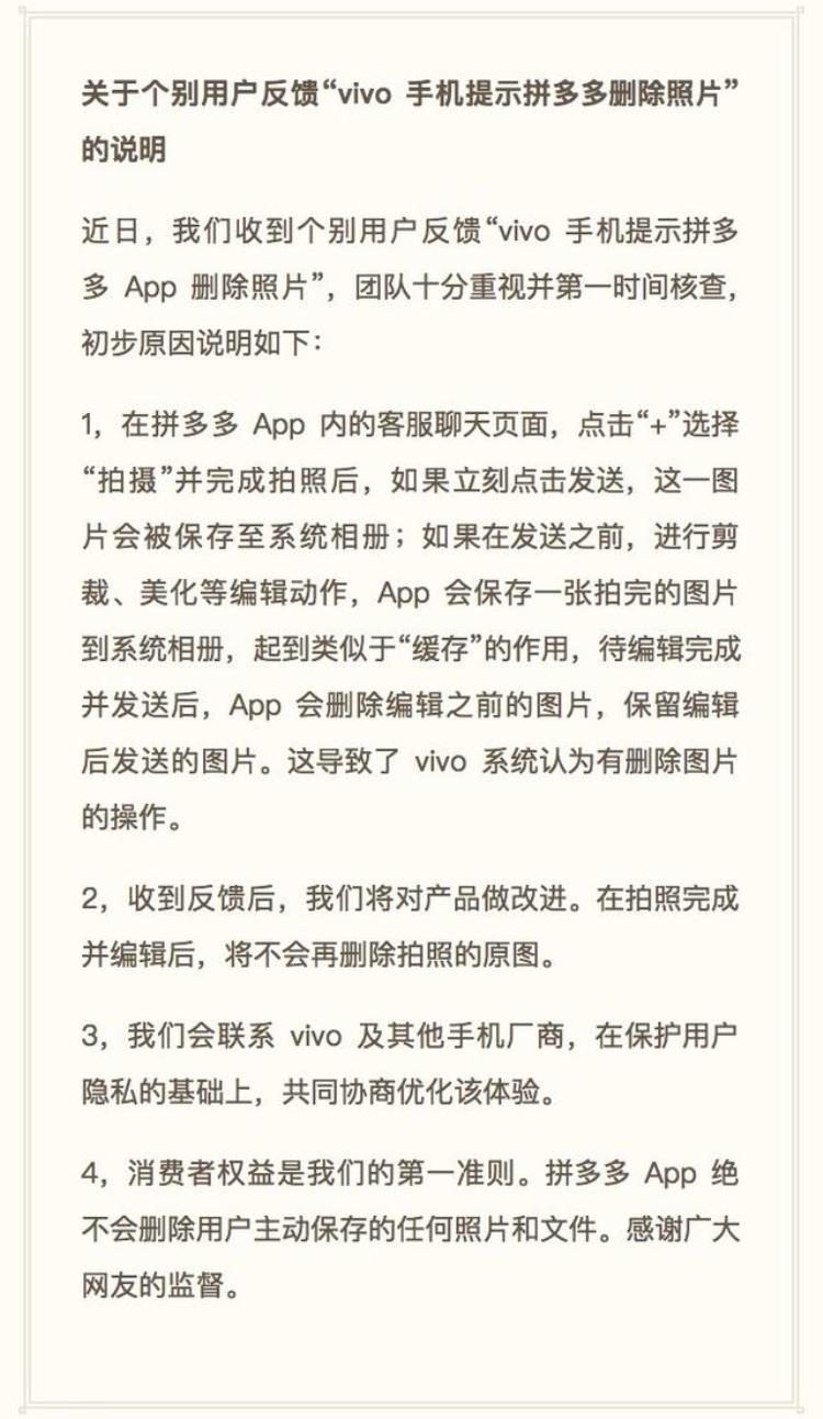 拼多多删除下载是真的吗「腾讯拼多多接连被爆删缓存网友冷静下来后说出了真相」