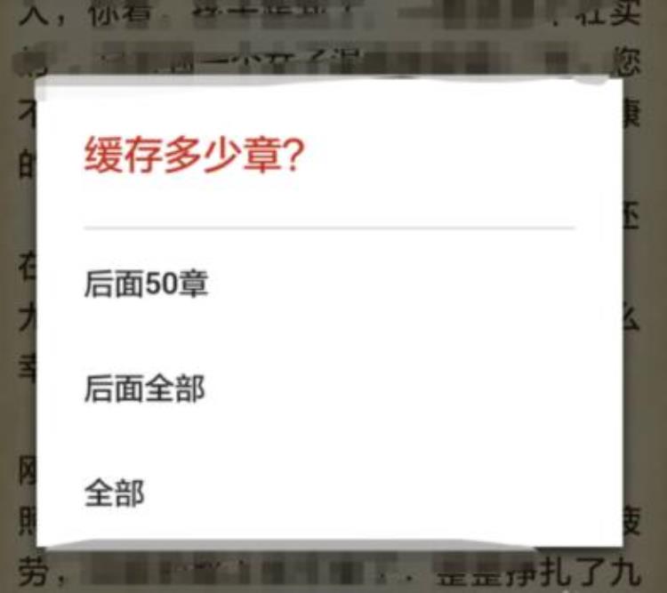 追书神器怎么缓存小说「追书神器怎么样缓存书籍超详细图文介绍方法」