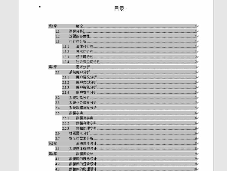 word目录中标题编号与内容间隔太大怎么办,word 标题编号不连续