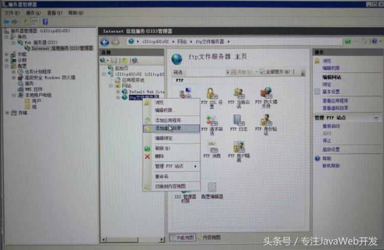 ftp服务器的虚拟目录有什么作用,如何在server2008中设置ftp服务