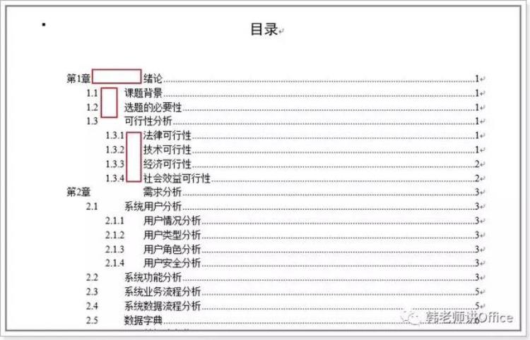 word目录中标题编号与内容间隔太大怎么办,word 标题编号不连续