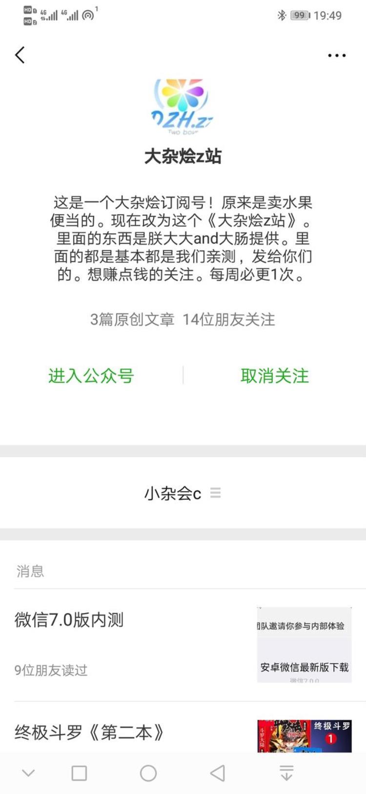 斗罗大陆4终极斗罗完整版「斗罗大陆4终极斗罗」