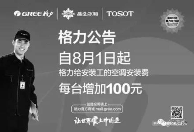 格力空调安装价格表2019年最新收费标准,格力安装空调收费标准表