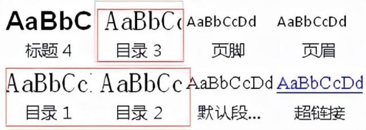 如何设置目录格式保持不变,目录的格式