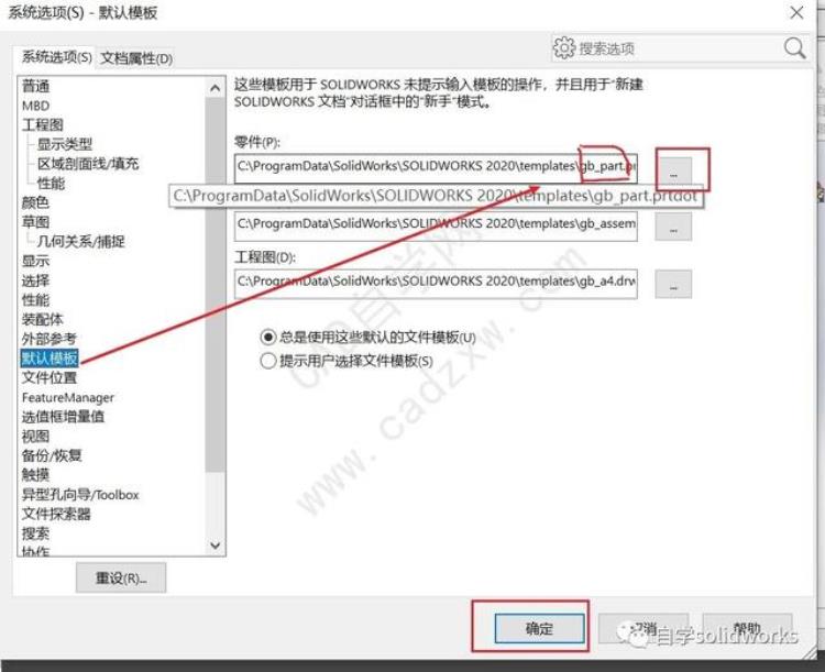 solidworks,怎样设置默认的尺寸为毫米,solidworks怎么修改默认毫米